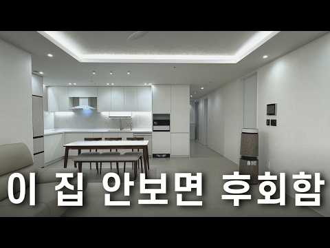 안보면 후회하는 지웰시티2차 34평 인테리어, 청주아파트 끝판왕🔥