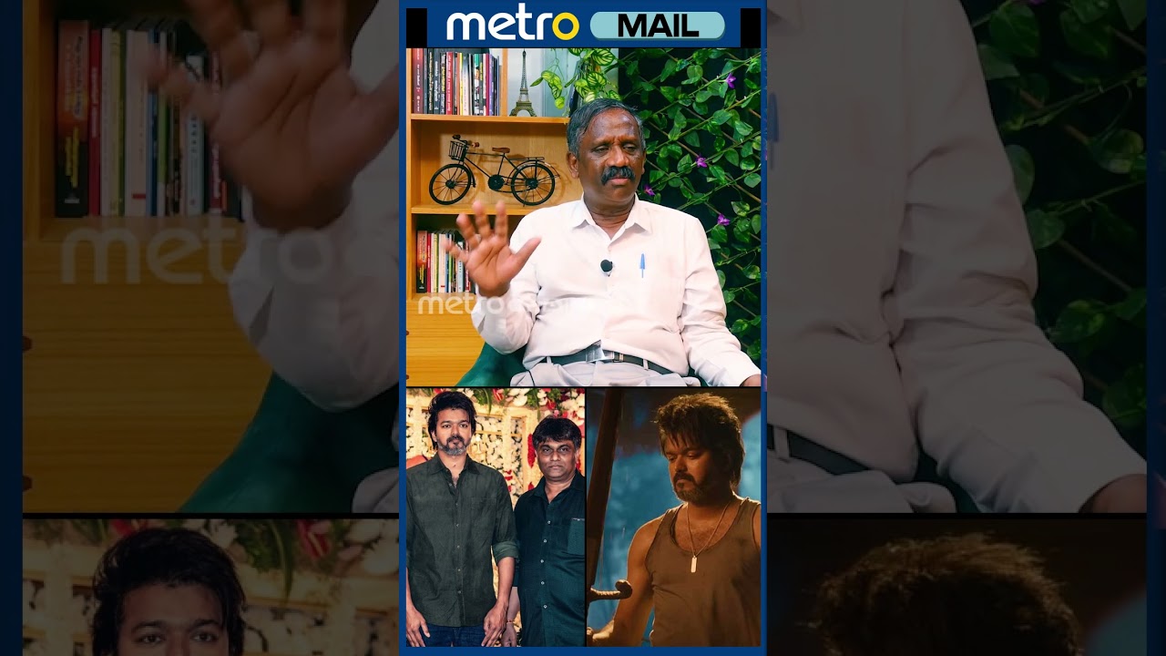 leo லலித்தின் பின்னணி  : 