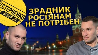 Бардаш втік у росію, але там йому не раді. Окупанти кинуть зрадника