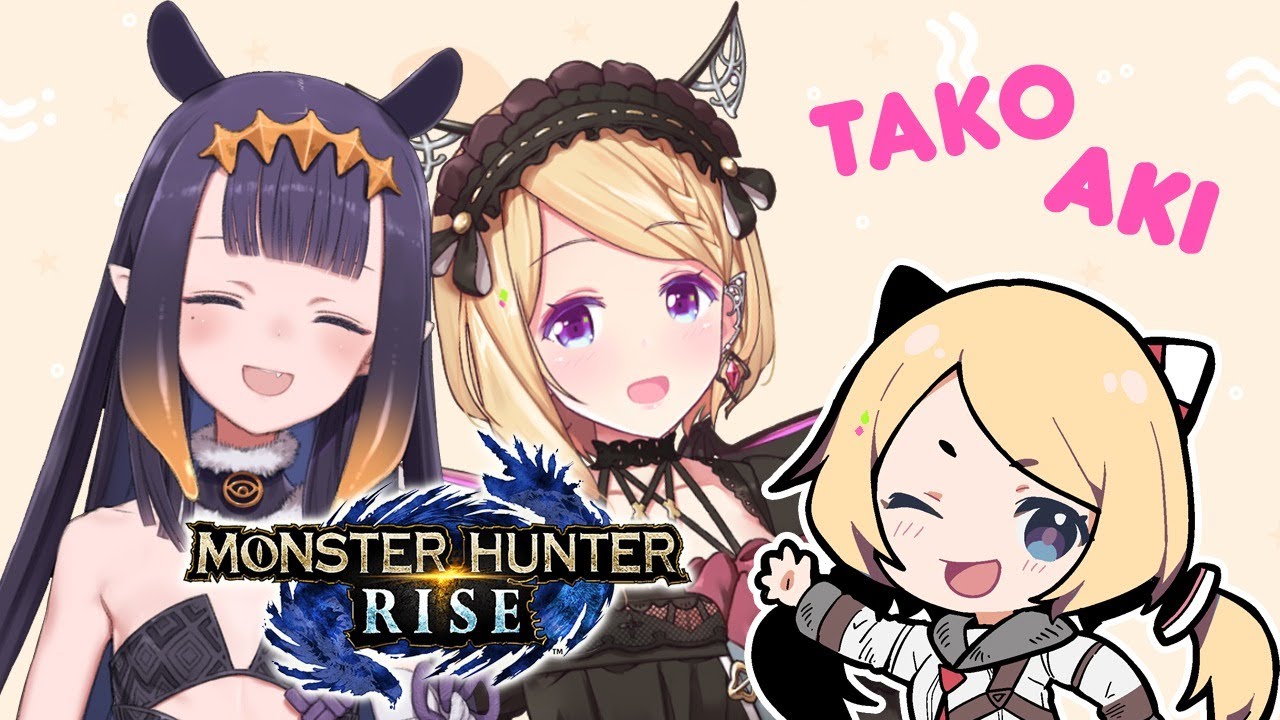 【MONSTER HUNTER RISE】TakoAki ラブラブHunting 【ホロライブ/Ninomae Ina'nis/アキロゼ】