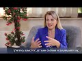Учитесь вместе с детьми своими и защищайте их. На порядок выше – 06/09/26