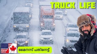 119 ഇത്രയും തണുപ്പ് ഈ വർഷം ഇതാദ്യം/ Truck Life/ Mallu Trucker Canada/ Malayalam