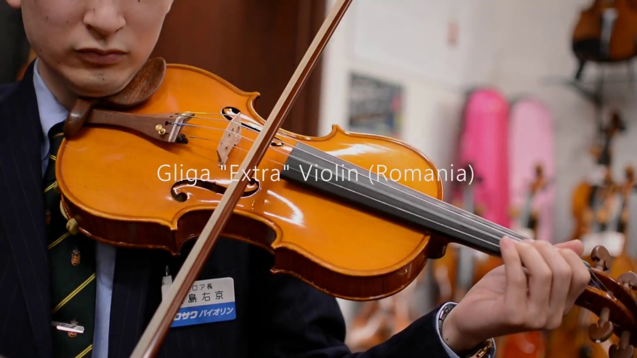 試奏動画 バイオリン Gliga Extra Violin クロサワバイオリン名古屋店 Youtube