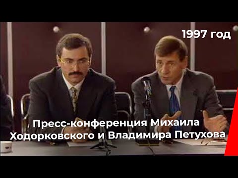 Press conference of Mikhail Khodorkovsky and Vladimir Petukhov after the signing of the agreement...