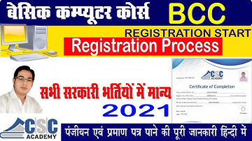 Basic Computer Course |BCC Course CSC Academy 2022 | Computer Course in Hindi