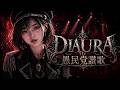 DIAURA『愚民党讃歌』English Female Vocal AI Cover
