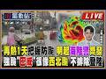 【TVBS18氣象站】再熱1天把握防颱 明起海陸警齊發強颱”巴威”很像西北颱 不排除登陸
