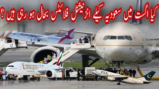 International Flights resume in August ? ll International Flights latest update ll Saudi Arabia ll