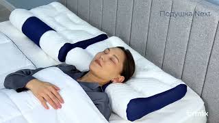 Видеообзор подушки Next