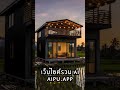 เว็บไซต์รวม AI AIPU APP