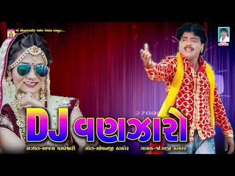 Oppo mevasi vanjara nonstop song