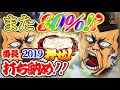 またも80%!⁈打ち納めでちょっとだけ打とうと思ったのに...【番長3】【打ち納め】【パチスロ 】