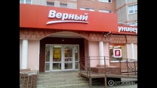 Дегустация еды по особым ценникам. Магазин Верный и Пятерочка. Часть 1