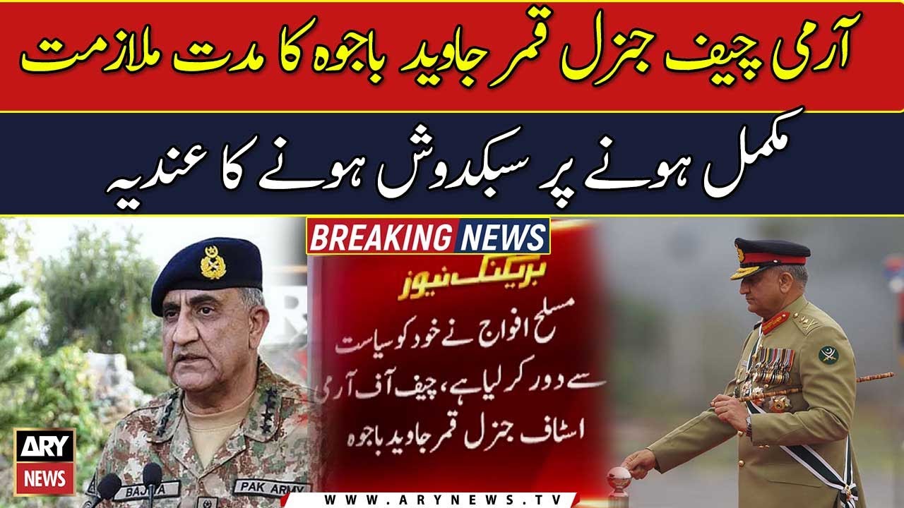 COAS Bajwa pledges to retire after completion of second term