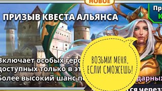 ПРИЗЫВЫ СОБЫТИЯ | EMPIRES OF PUZZLES |