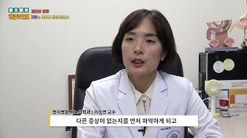 과민성 방광 - 명지병원 비뇨의학과 이소연 교수