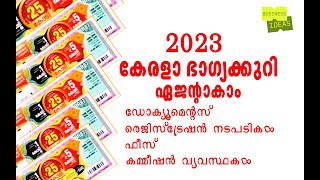കേരളാ ഭാഗ്യക്കുറി ഏജന്റാകാം |  Business Ideas | Kerala Lottery Agent Registration 2023
