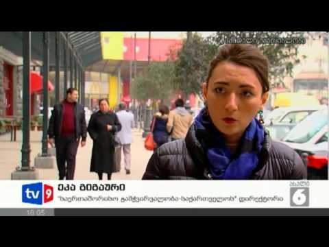 ახალი 6 | არასამთავრ.შეფასება | 09.02.13