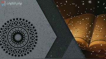 تلاوة ندية خاشعة للقارئ عبد اللة القرني| من ليالي رمضان 1443