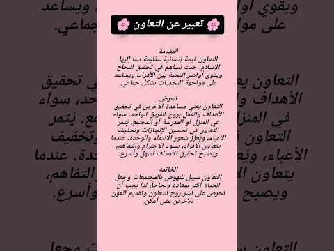 تعبير عن التعاون للحفظ