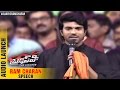 Ram Charan Speech @ Bruce Lee The Fighter Audio Launch