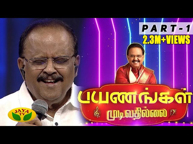 Payanangal Mudivathilai | Part 1 |  A Grand Concert  | S. P. Balasubrahmanyam | Jaya TV class=