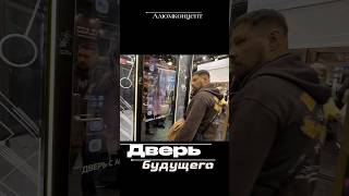 Будущее 🙌 #остекление #остеклениедомов #ремонт