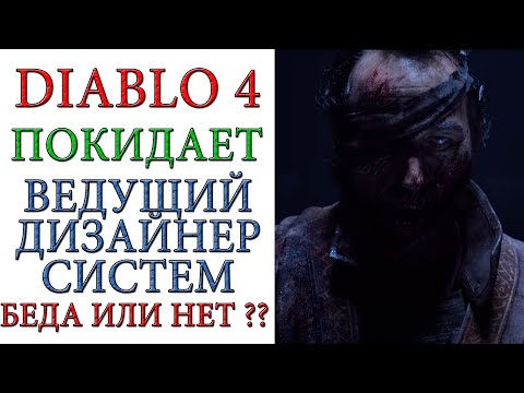 Video: Hlavný Producent Hry Diablo 3 Odchádza Z Blizzardu