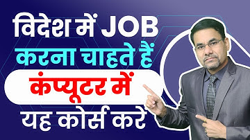 Best Courses to Do Jobs in Foreign | Most in-demand Computer Course for Foreign Job