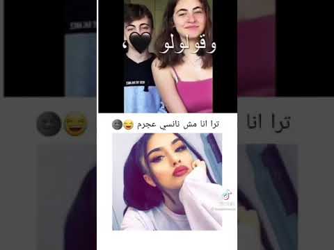 حالات واتس اب يلي بيزعل بيرضا لحالو ترا انا مش نانسي عجرم أطبطب وأدلع لا تنسو الاشتراك 