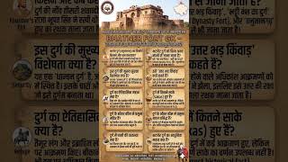 #GovtJobs #SarkariNaukri #ExamTips #DailyGK #QuizTime #LearnWithShorts #GKQuiz #IndiaGK #HindiGK