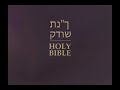 הושע  (Hosea)  | הברית הקדושה בספרדית אהבה, אור וחיים במשיח