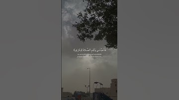 أحمد خضر | سورة طه