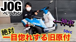 新品　当時物　オバヘル　赤　旧車　パッソル　ペリカンジョグ　モトコンポ 新品 当時物 オバヘル 赤 旧車 パッソル ペリカンジョグ