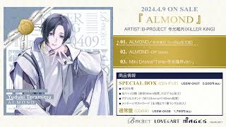 【B-PROJECT】Birthday Project 寺光唯月『ALMOND』ショートver.