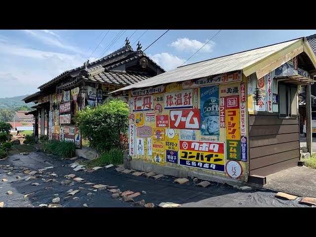 村はずれにホーロー看板だらけのポツンと立つ民家⁉️ - YouTube