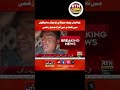 headlines #realtimenews #pakistannews #todaynews #todaynews #rtnofficial #3pm
