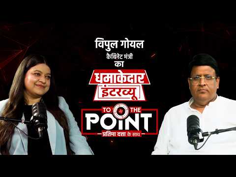 हुड्डा के गढ़ में कैसे खिला 'कमल' ? निकाय मंत्री विपुल गोयल का Super Exclusive इंटरव्यू