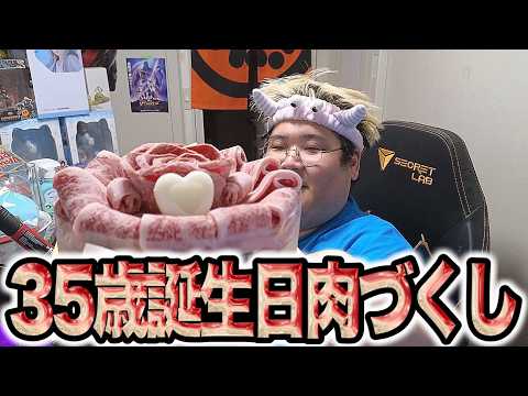 Kyoichiro receives meat gifts from various people on his 35th birthday