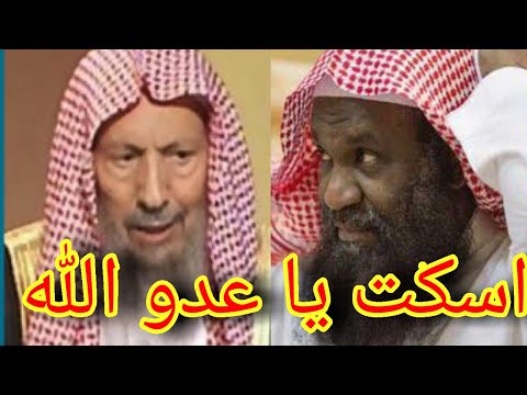 شاهد الرد الصاعق من العلامة صالح اللحيدان على عادل الكلباني بعدما حلل الغناء  شاهد الرد الصاعق من العلامة صالح اللحيدان على عادل الكلباني بعدما حلل الغناء