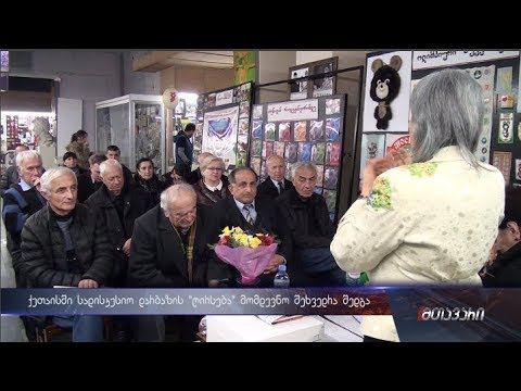 სადისკუსიო  დარბაზმა  „ღირსება“ კიდევ ერთი შეხევდრა გამართა