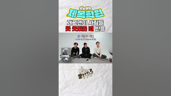 개그맨이 사람들을 못 웃길 때 #개그맨 #개그