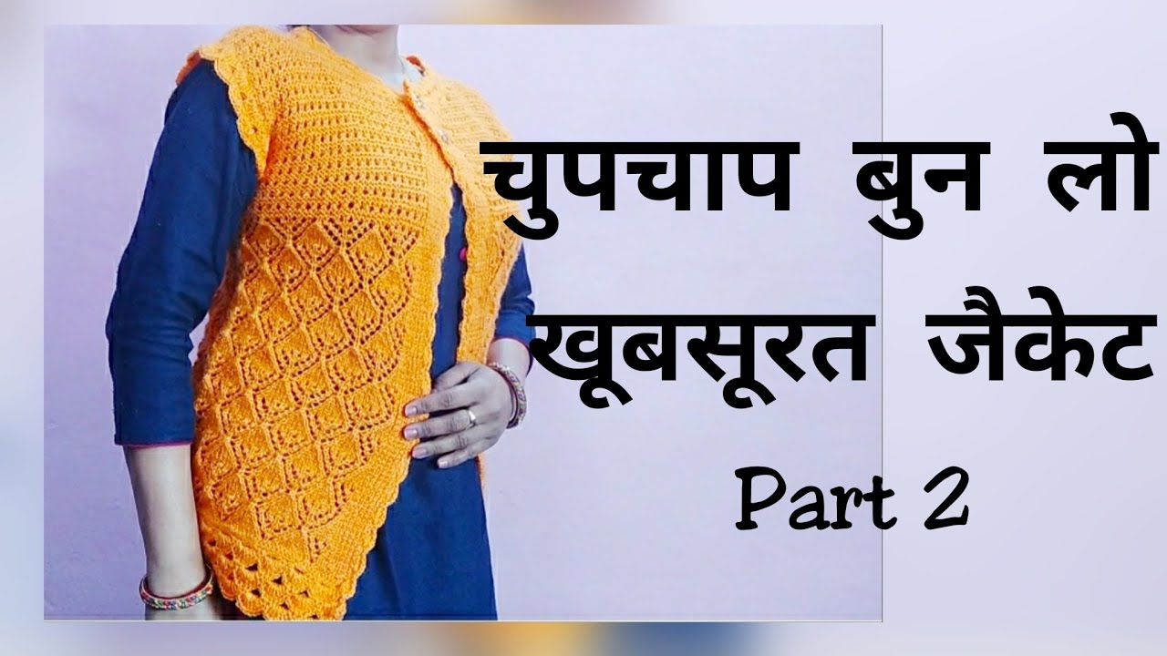 Beautiful jali design Gents/Ladies and baby's sweater#139*#2020. - YouTube