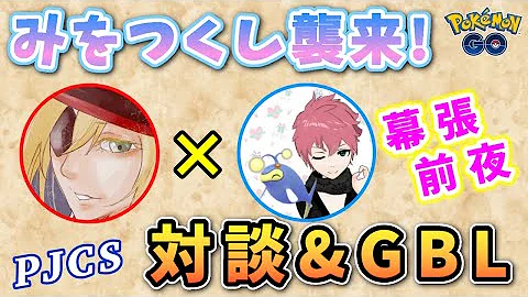 弟vsバナナpvp通信