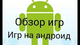 Обзор игр GUNSHIP BATTLE and Age of Zombie screenshot 5