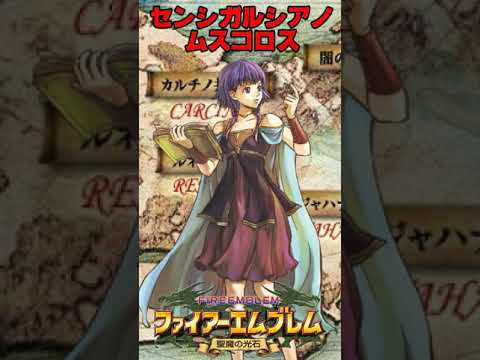 【ファイアーエムブレムキャラ評価】聖魔の光石のルーテ #ファイアーエムブレム