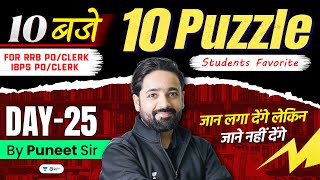 RRB PO/Clerk 2024 | Puzzle - Day 25 | 10 बजे 10 Puzzles | Reasoning by Puneet Sir