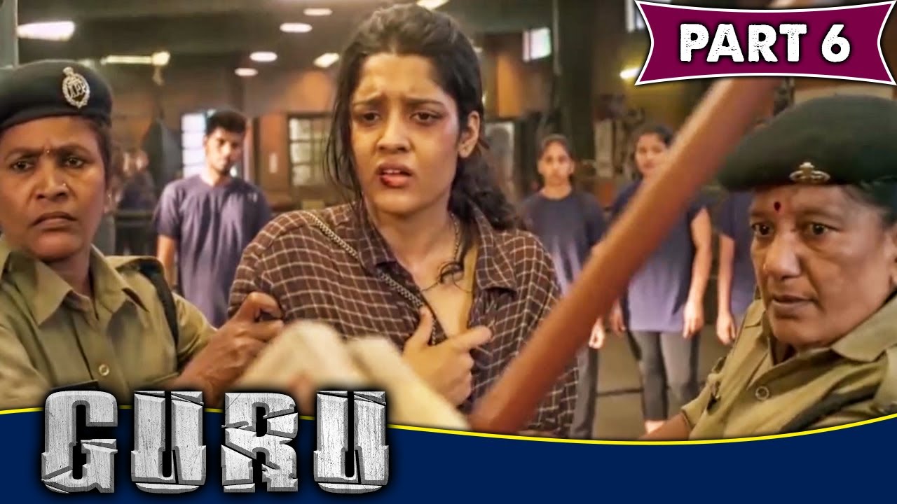 बिना किसी जुर्म के पुलिशवालो ने गिरफ्तार किया रितिका सिंह को l Guru l Part - 6