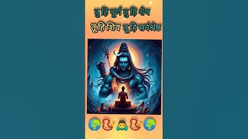 jai shiv shankar #mahadev#viralshorts #shorts #ytshorts
