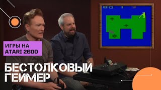 БЕСТОЛКОВЫЙ ГЕЙМЕР: Игры на Atari 2600 | CLUELESS GAMER НА РУССКОМ